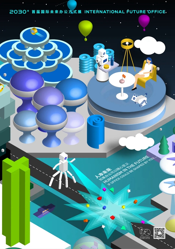 CIFF广州 | 首发！2030+国际未来办公方式展，想象链接未来