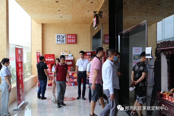邦元名匠7月9日招商峰会圆满结束
