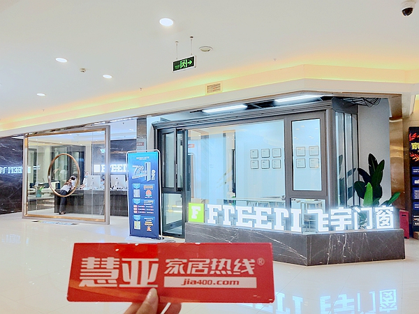 慧亚区域走访|飞宇门窗常务副总陈飞宇：关注门窗痛点，推动售后专业化