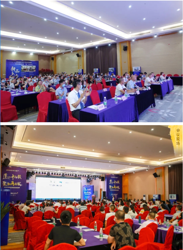 紫佳门窗2020战略研讨峰会暨新品发布会成功举行