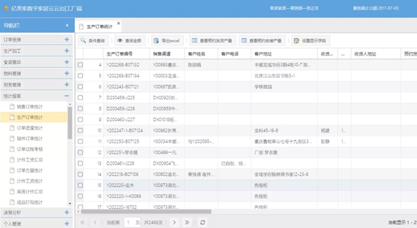 蒂诺一全屋定制数字化革命再升级 构建工业智能典范