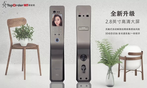 顶吉智能锁：五大成熟稳定的智能锁功能