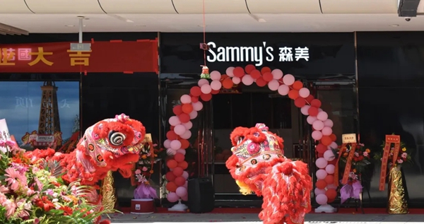 Sammy’s森美全屋定制海口国际轻奢馆掀开业浪潮