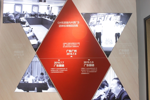 大自然木门携特斯拉惊艳亮相2020中国建博会（广州） 引爆加盟热潮