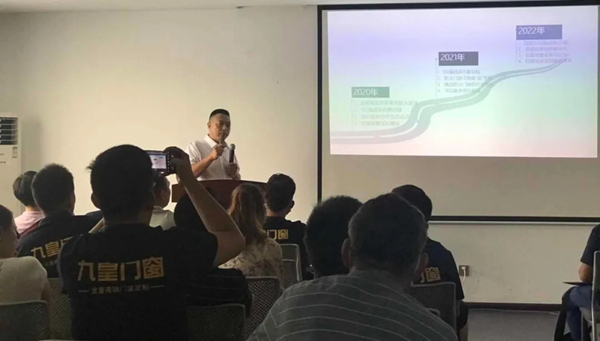 九皇门窗2020第一场新品发布会圆满收官
