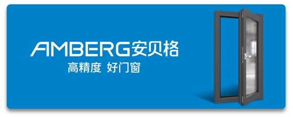 安贝格门窗金菠萝奖荣获