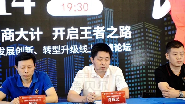 科德贝尔全屋定制助力装饰行业发展转型线上高峰论坛成功举办