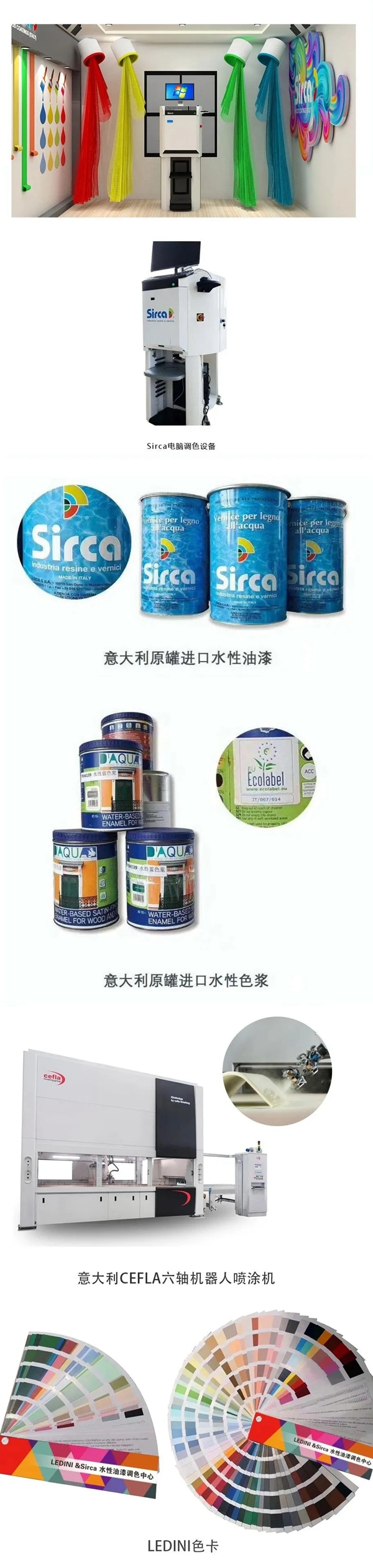 LEDINI雷狄尼 实现色彩自由