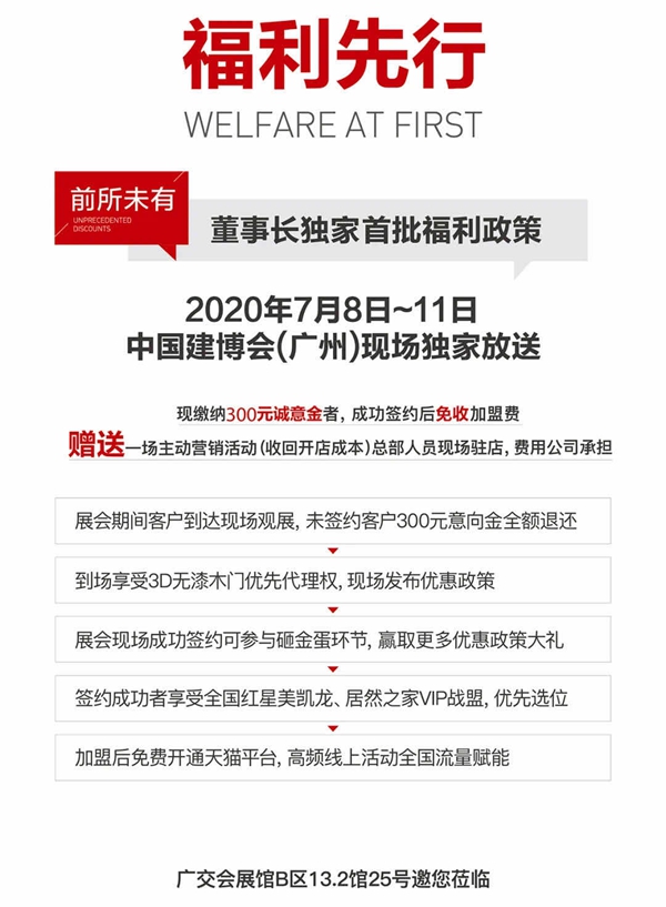 3D无漆木门在广州建博会摆了个摊，等你一起0元开店