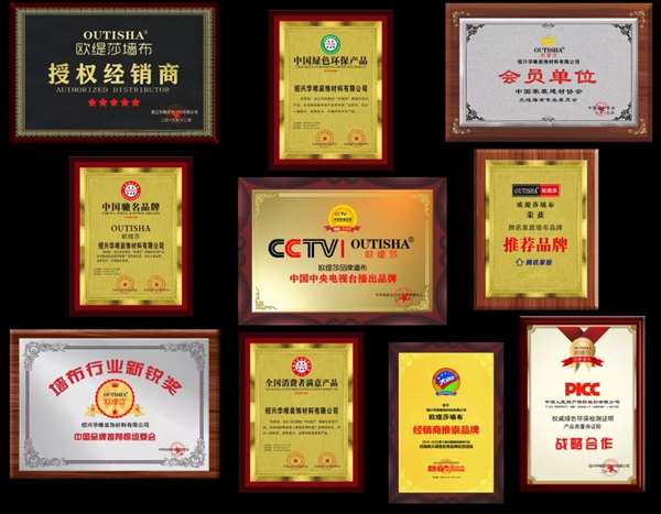 欧缇莎墙布八月燃情夏日狂欢大促 限时优惠豪礼享不停