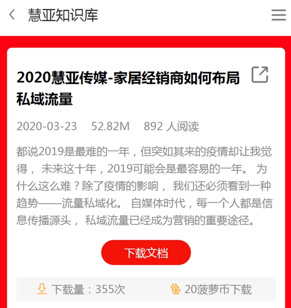 慧亚加盟节丨经销商如何门店经营?慧亚知识库来帮你!