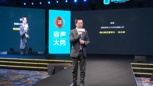 容声集成吊顶全国经销商大会暨新品发布会成功举办
