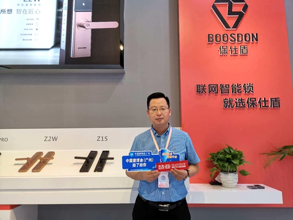 2020中国建博会（广州）丨保仕盾智能锁副总经理张均林：为人们创造更加安全、便捷的智慧生活