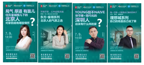 2020广州建博会丨好莱客首战成功收官 潮牌原力创造未来价值