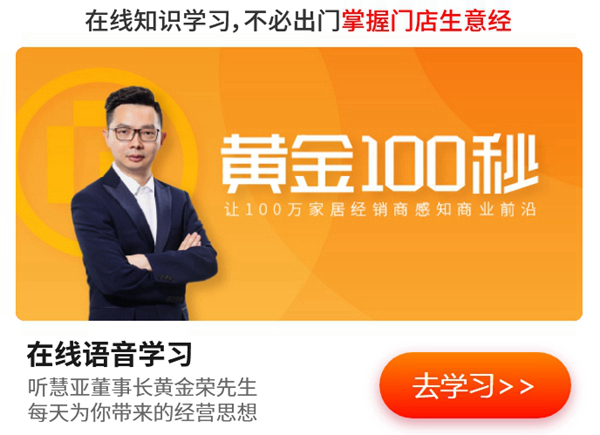 第二季慧亚加盟节|重磅“破冰工具” 助力经销商腾飞！
