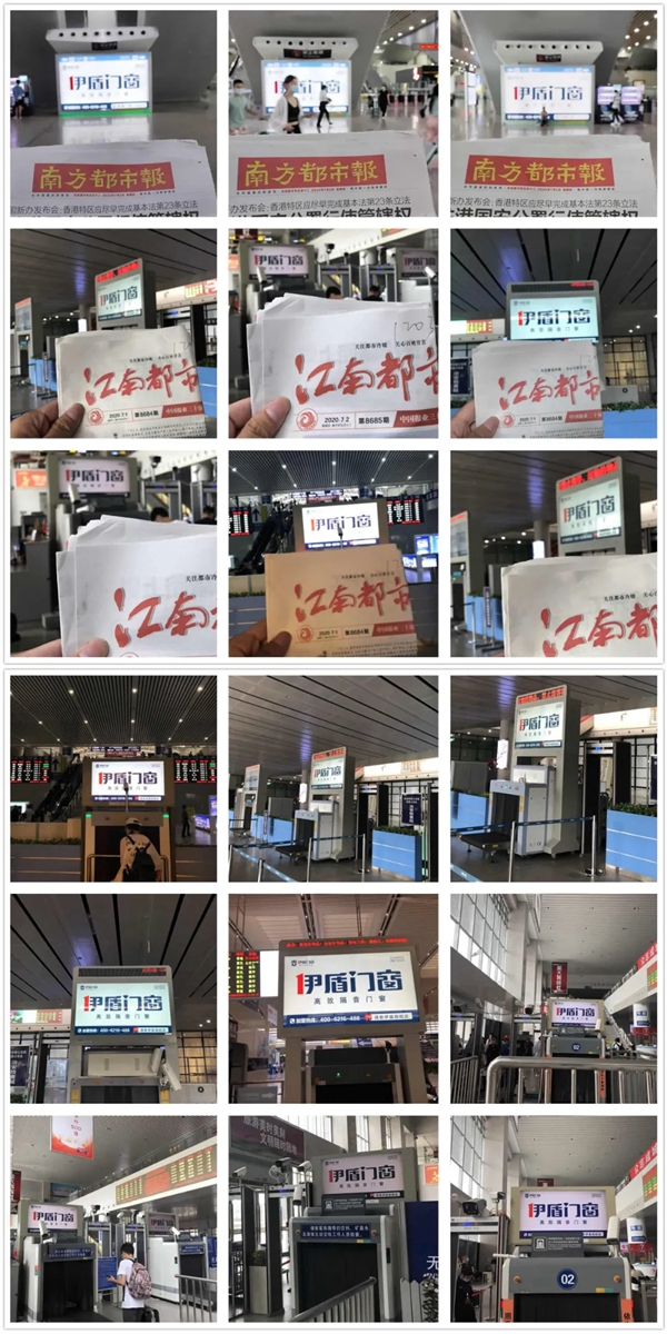 伊盾门窗高铁广告隆重发布 强实力赋能终端
