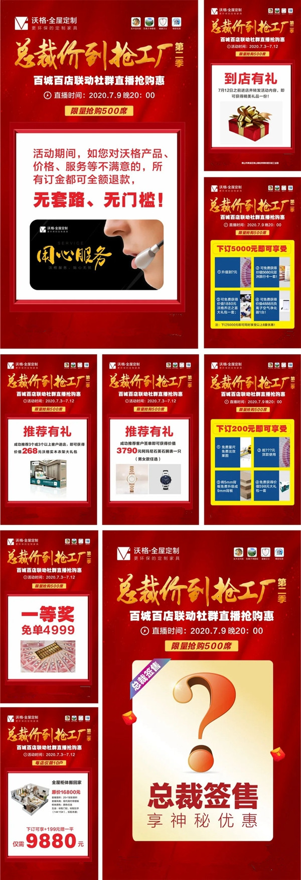 沃格全屋生态定制新突破 创新营销模式