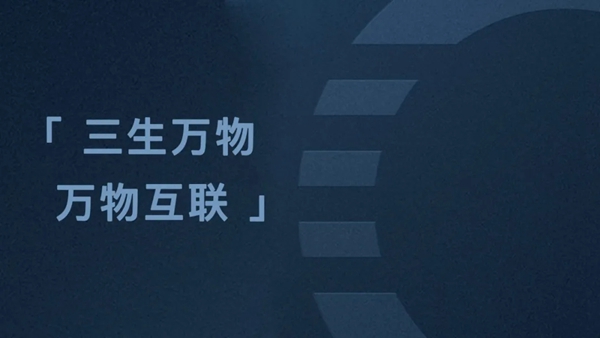 ORVIBO欧瑞博不断创新 引领行业发展的原动力是什么