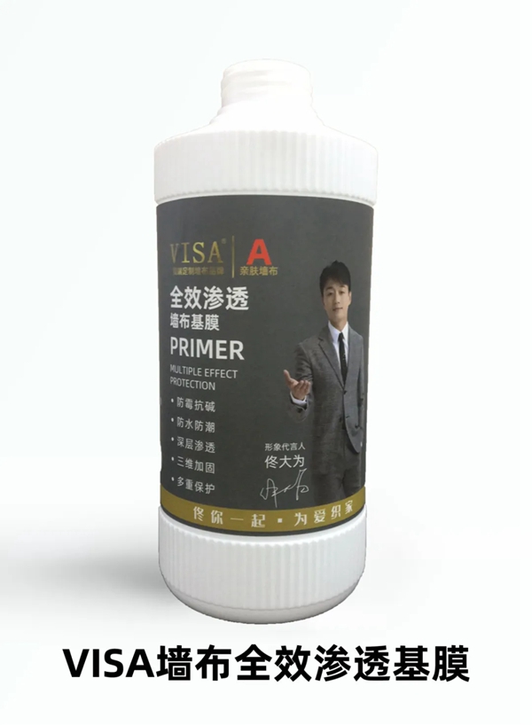 VISA高端墙布辅料全新升级 增强品牌识别性