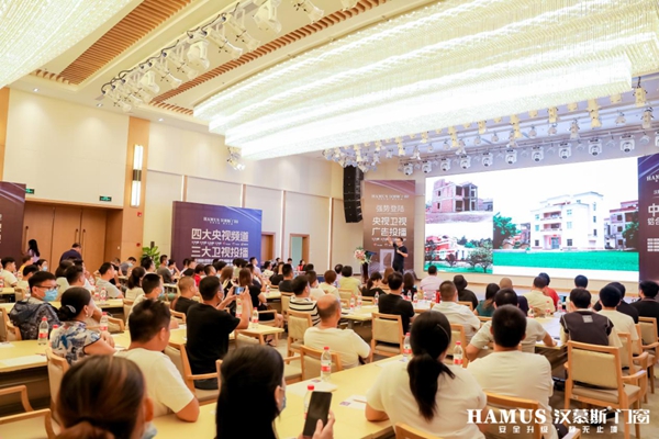汉慕斯门窗2020品牌升级发布会圆满结束