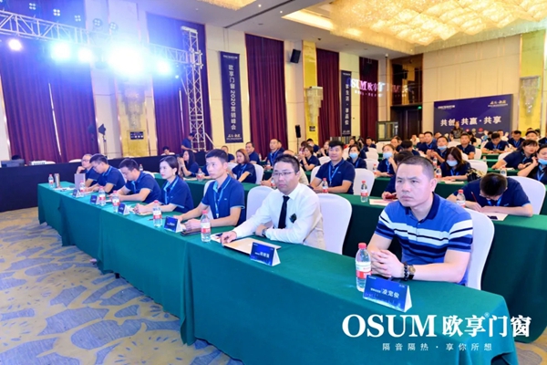 欧享门窗“后浪·新程”2020营销峰会圆满举行