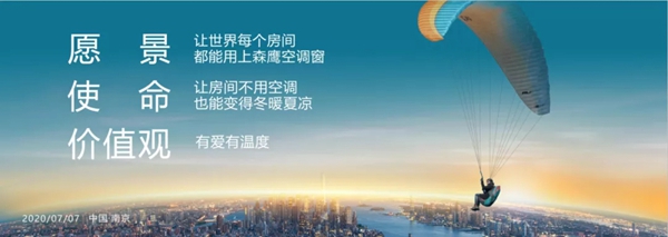森鹰铝包木门窗边老师 七七三会走进空调窗新时代