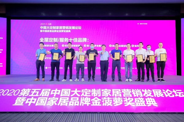 诺维家全屋定制实力被认可 获“全屋定制服务十佳品牌” 诺维家全屋定制实力被认可 获“全屋定制服务十佳品牌”