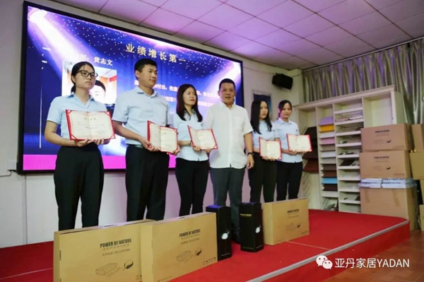 亚丹家居2020第二季度表彰大会成功举办