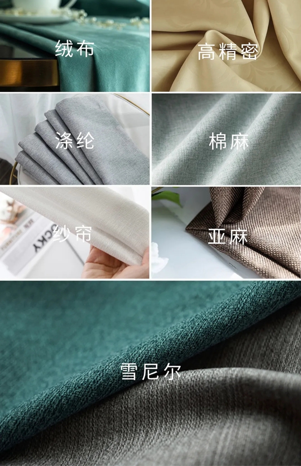 腾川•布老虎整体软装：新房装修该如何选窗帘？