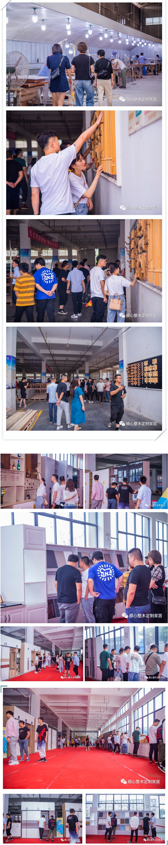 顺心整木家居第一届家装设计师交流节完美落幕