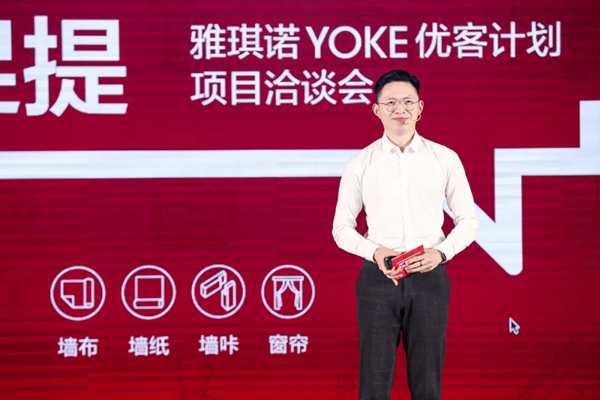 雅琪诺YOKE优客计划项目洽谈会单场签约311家 雅琪诺YOKE优客计划项目洽谈会单场签约311家