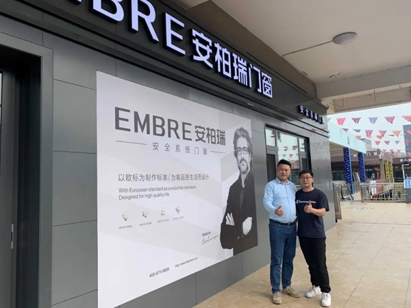 安柏瑞门窗领导团队2020终端巡店回顾