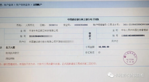 CANLiA卡利亚为防汛抗洪救灾献力