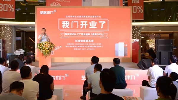 艺格云木门郑州北龙湖店全新升级重装来袭