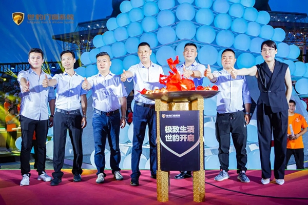世豹门窗2020新品全球首发仪式在上海东方明珠顺利召开