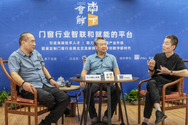 南下会馆《材金对话》第一期建博三人行直播论坛圆满举办