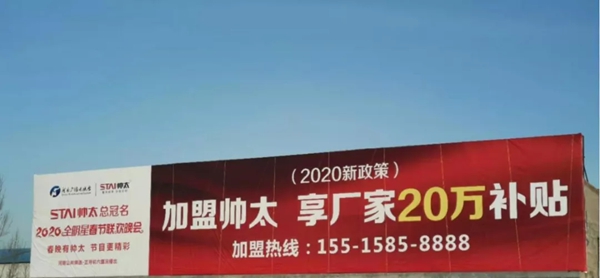 帅太全屋定制上半年品牌之旅 闪耀中原大地