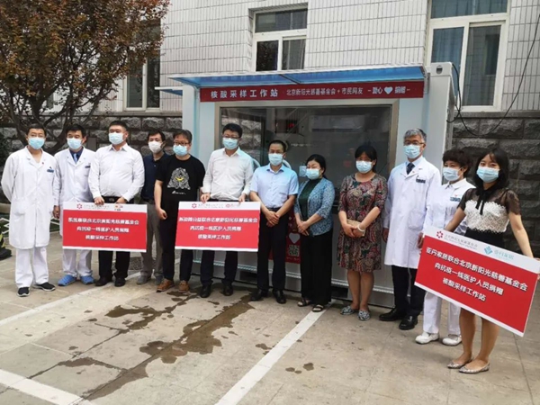 亚丹家居联手新阳光基金会为北京宣武医院捐赠“核酸采样工作站”