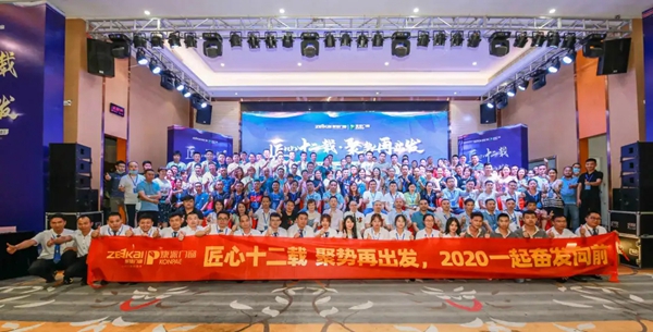 紫佳门窗2020战略研讨峰会暨新品发布会成功举行