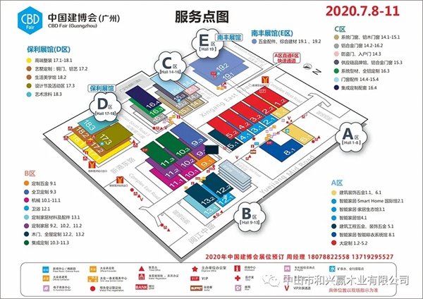 和兴赢木业广州建博会暨新产品发布会诚邀你出席