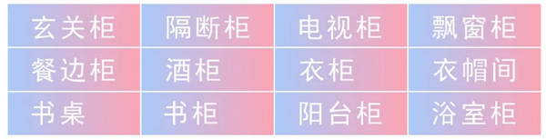 佳居乐高端全屋定制：全屋定制解惑秘籍请收好