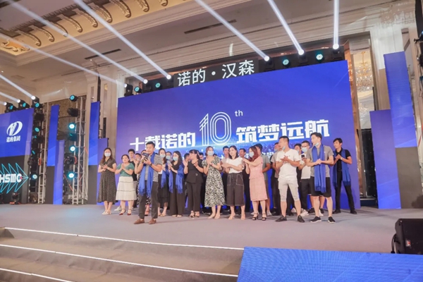 汉森门窗十载芳华 筑梦远航 群星演唱会终端培训会议圆满落幕
