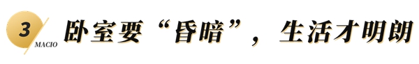 玛格全屋定制：卧室装修五个设计要点你知道吗？