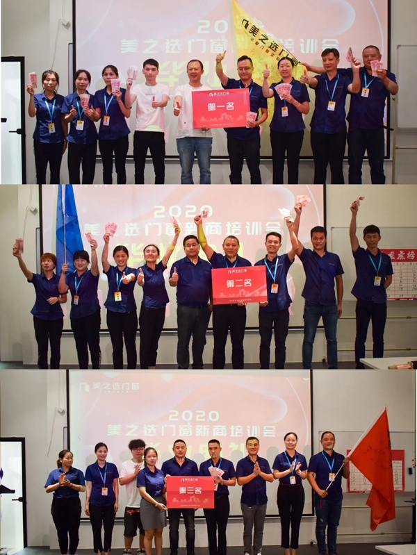 美之选门窗2020年新商培训成功举行
