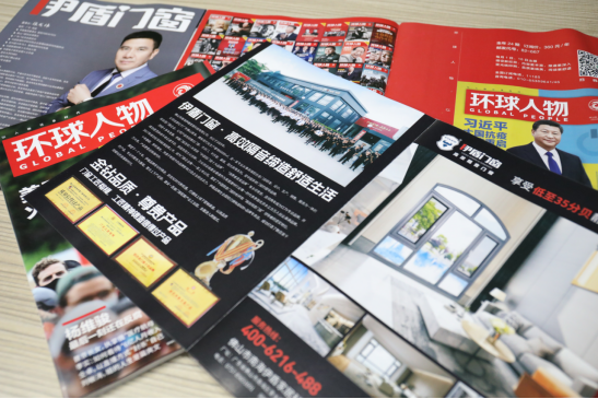 伊盾门窗荣登2020年第12期《环球人物》杂志