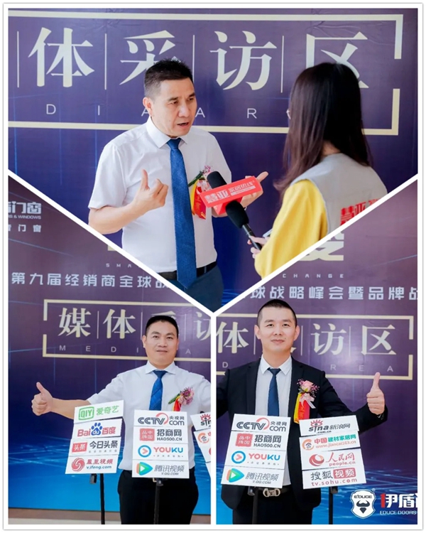 伊盾门窗第九届经销商全球战略峰会圆满落幕