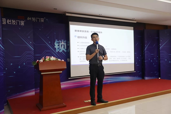 怡发门窗2020年7月财富峰会圆满落幕