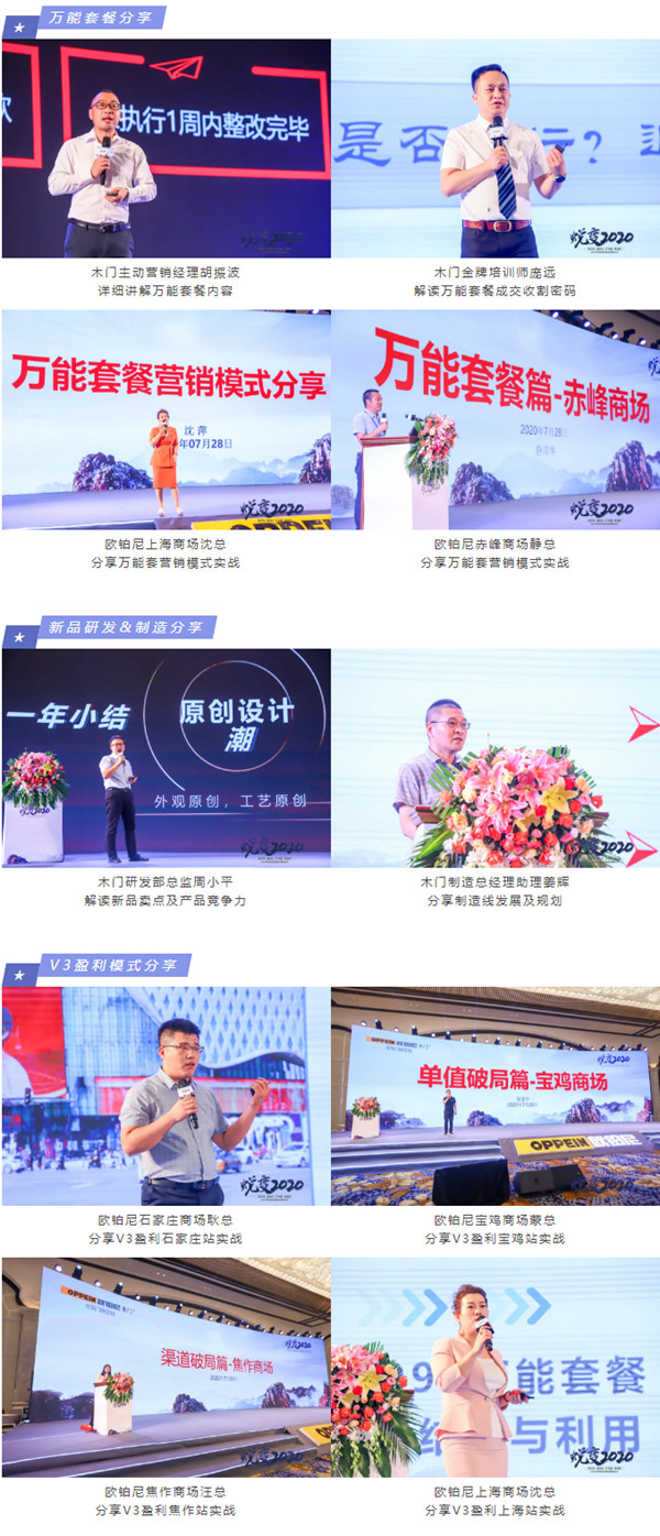欧铂尼＆华为HiLink2020年合作启动会圆满举行