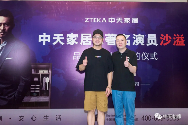 中天家居成功签约沙溢为品牌形象代言人