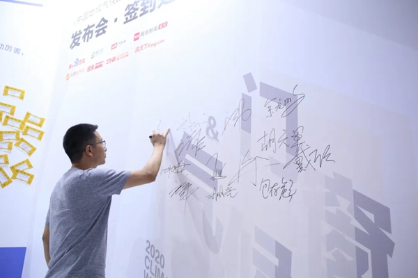 《中国地域气候＆门窗消费指南》正式发布